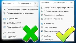 Подключить сетевой диск пропал в проводнике Windows 11.Отключить сетевой диск