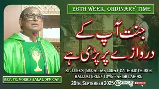 26th Week, Ordinary Time | Mass Homily | Fr. Morris Jalal OFM Cap 28-09-2025