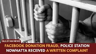 Facebook donation fraud, Police Station Nowhatta received a written complaint
