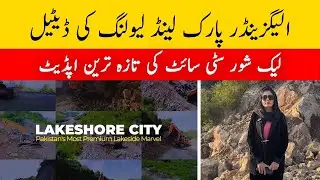 Lakeshore City Update || Alexander Park Land Leveling Details | Urwa 721 Marketing!