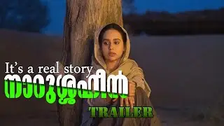 Narusseheen | നാറുശ്ശേഹീൻ | VFF creations | fasnafasal | malayalam story |