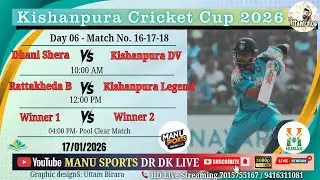 🔵 #live🏏Dhani Shera 🆚 Kishanpura ||📍Kishanpura Cricket Cup 🏆2025-26 ||