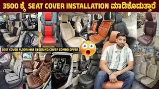 Car seat covers Bangalore|9916444290 best car seat cover napa leather car seat covers manufacturer