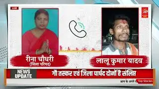 जिला परिषद ने गौ तस्करों को दिया साथ |
