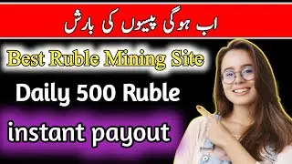 New Best 2 Ruble Mining site 2023 || ruble mining site ||  new ruble earning site