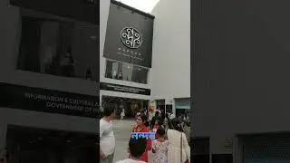 Nandan# নন্দন#কলকাতা#Trending videos #show time video # public #viral#kolkata#Nandan Cinema hall