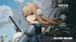 Girls' Frontline 2: Exilium | Robella in Ice Team Proof of Concept