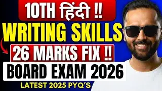 Hindi Writing Skills |🔥26 Marks FIX | 10th STD Board Exam 2026 | Pradeep Giri Sir