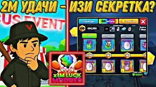 ОТКРЫЛ В INFINITY PACK МНОГО УРОВНЕЙ С 2М УДАЧЕЙ И ПОЛУЧИЛ... BUBBLEGUM SIMULATOR INFINITY ROBLOX