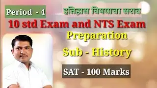 Nts Exam 2020,NTS Exam Live Class, Sub History,
