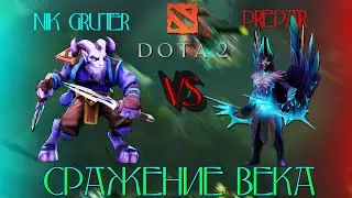 Nik Gruter VS Prepar Dota 2