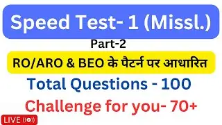RO ARO Test-1(Part 2) Discussion With Om Pandey|BEO Test-1 Discussion|#ompandey #iasprep #6307281212