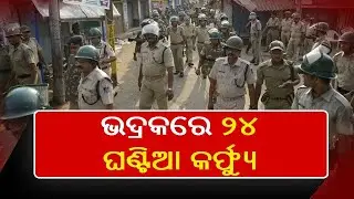 24 Hour Curfew Imposed In Bhadrak Following Returning Of Migrants In Special Train || KalingaTV