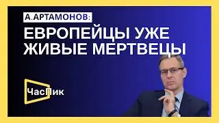 РУССКИЙ РАЗВЕДЧИК: В Европе наиболее вероятностный сценарий &ndash; это халифат