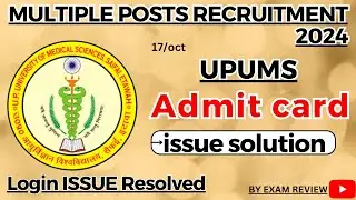 UPUMS Login & admit card ISSUE resolved | 17/oct, UPUMS SAIFAI ETAWAH