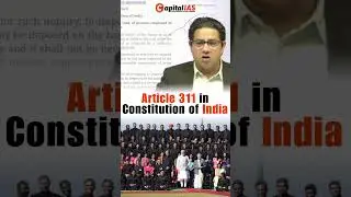 Article 311 in Constitution of India | Capital IAS
