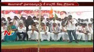 T Congress Leaders Fire on KCR Over Fees Reimbursement || Telangana || NTV