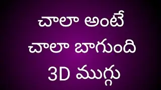 3D muggu 🏵️festival muggu 🏵️colour full rangoli design 🏵️@Swathi-rangoli 