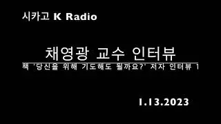 Dr. Chae K Radio 1.13.2023