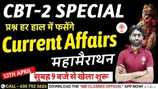 🔥Current Affairs 2021-22 MahaMarathon | Railway NTPC CBT2 | CA Most Important Questions | MD CLASSES