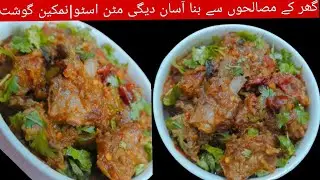 I Cooked the BEST Mutton Stew in the World|shadiyon wala degi style mutton stew|Namkeen Ghost