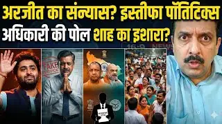 UP Resignation Politics & Brahmin Narrative? Arijit Singh Shocking Decision Analysis | Nitin Shukla