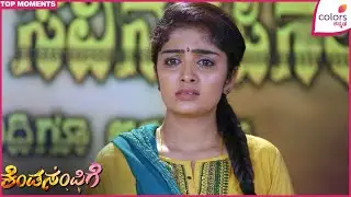 Kendasampige - ಕೆಂಡಸಂಪಿಗೆ |  | Colors Kannada