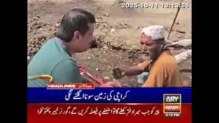 Gold discovered in the land near Karachi's Korangi Causeway.