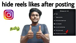how to hide likes on instagram reels after posting / instagram reels like hide / tamil