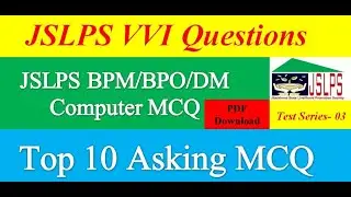 JSLPS BPM/BPO/DM Computer Question 2022|  JSLPS Computer Question 2022| Top Asking MCQ JSLPS