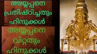 ആരെയാണ് നിങ്ങൾ പഴിചാർത്താൻ ശ്രമിക്കുന്നത്