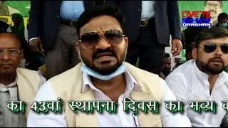 JMM  43 foundation day | Deoghar