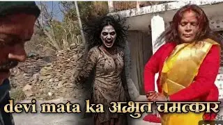 हरिदास जी का एक ओर नया देवी जागर गढ़वाली जागर देवी ट्रेडेशनल जागर