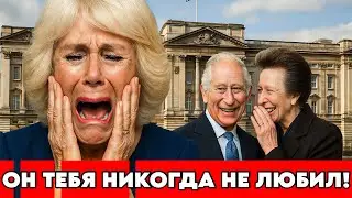 55 ЛЕТ ЛЖИ! Анна срывает маску с Чарльза! Камилла в ШОКЕ