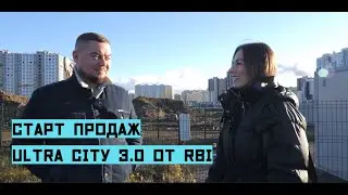 Интервью с представителем застройщика RBI