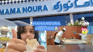 Mama Noura First Time Experience | Riyadh&rsquo;s Famous Food