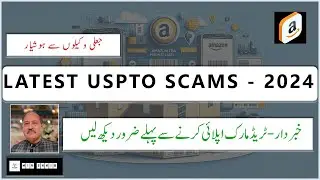 Beware of Fake Attorneys in USPTO Trademark Registration Scams! | Amazon Private Label | VL- 60