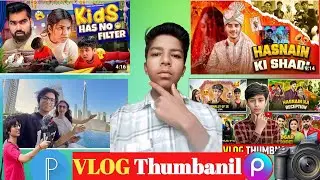 Vlog Thumbnail Kaise Banaye | How To Make Vlog Thumbnail | Vlog Thumbnail Tutorial | Vlog Thumbnail