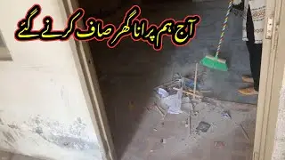 Aj purana ghar saf karny gaye | Daily vlog | #dailyvlog #multitalented 