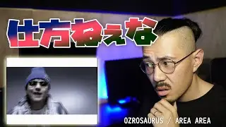 仕方なく、OZROSAURUSの「AREA AREA」を聴く。友達がうるさいくらいオススメしてくるので本当に仕方なく。