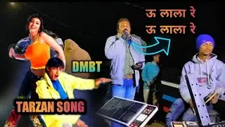 DMBT, हिंदी सॉन्ग टार्जन  #devmogara #band #tulaja