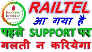 RAILTAIL STOCK ANALYSIS | WHY RAILTEL IS FALLING | RAILTEL SUPPORT | RAILTEL TARGET |