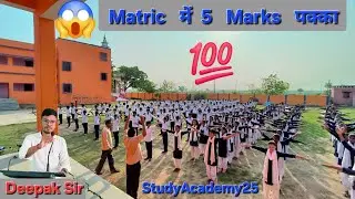Message writing. Matric(10th) में  5 नंबर  पक्का #Bihar_board_final_exam_2026 #10thclass #boardexam 