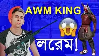 AWM King Lorem -- lorem free fire gameplay - garena freefire REaction