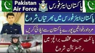 How to Apply for PAF Commissioned Jobs 2022 | PAF Jobs 2021 Online Apply Registration | Jobs in PAF