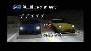 Initial D Street Stage - Legend Of The Street Vs Keisuke 1 Rematch(Android HD)