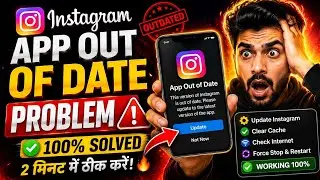 Your Instagram App Is Out Of Date Tamil | Your Instagram App Is Out Of Date Problem