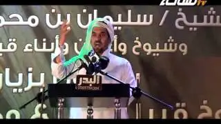 حفل الشيخ سليمان بن محمد بن رفادة | الجزء الأول