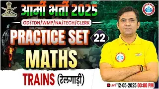 Army GD Maths Practice Set 2025 | Train | Maths for Army GD/TDN/WMP/Clerk/NA/Tech