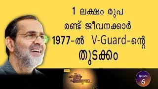 Rs.1 lakh, 2 Workers... The beginning of V-Guard in 1977 - Kochouseph Chittilappilly